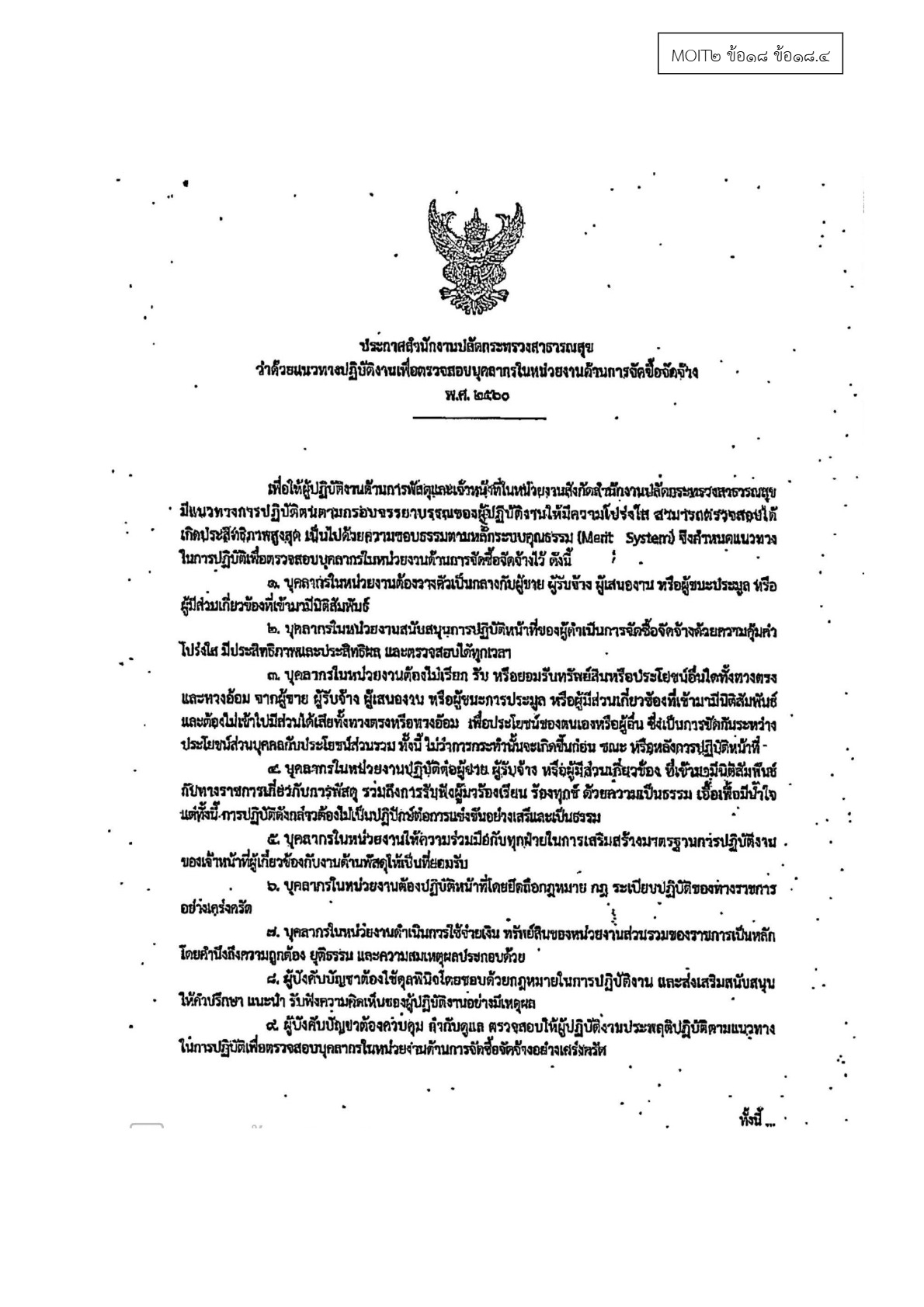 ปกเอกสาร